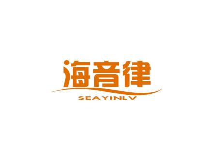 海音律 SEAYINLV