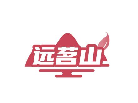 遠(yuǎn)茗山