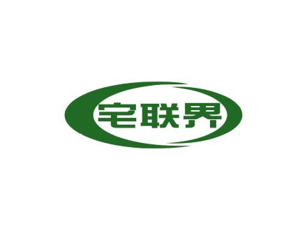 宅聯(lián)界