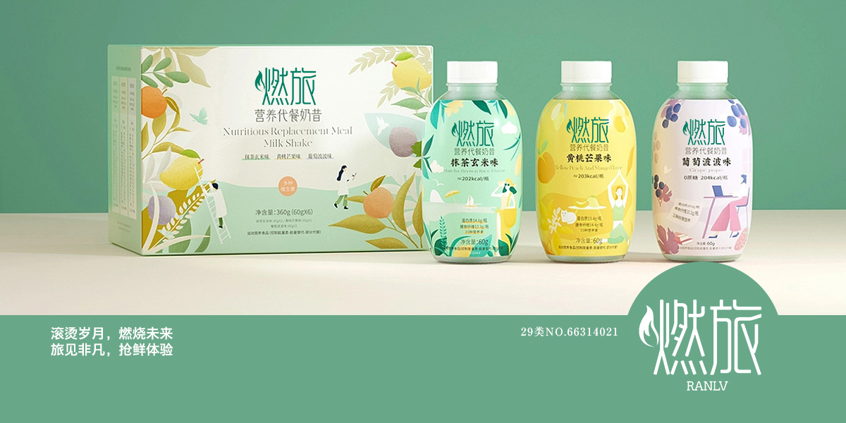 *旅商標設(shè)計稿