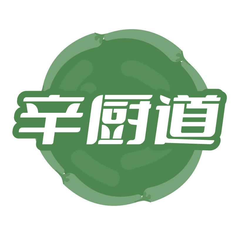 辛廚道