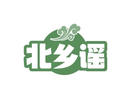 北鄉(xiāng)謠