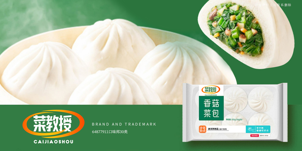 *教授商標設計稿