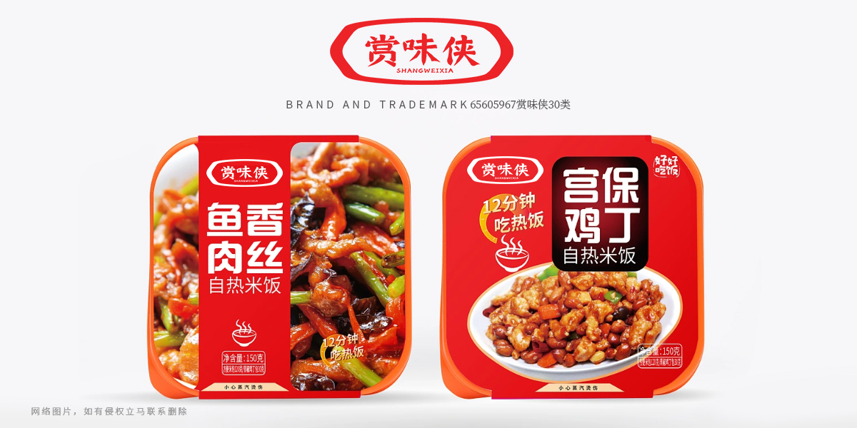 *味俠商標(biāo)設(shè)計(jì)稿