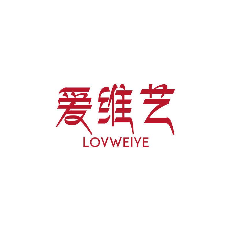 愛維藝  LOVWEIYE