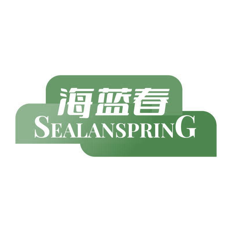 海藍(lán)春 SEALANSPRING