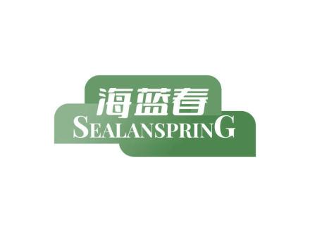 海藍春 SEALANSPRING