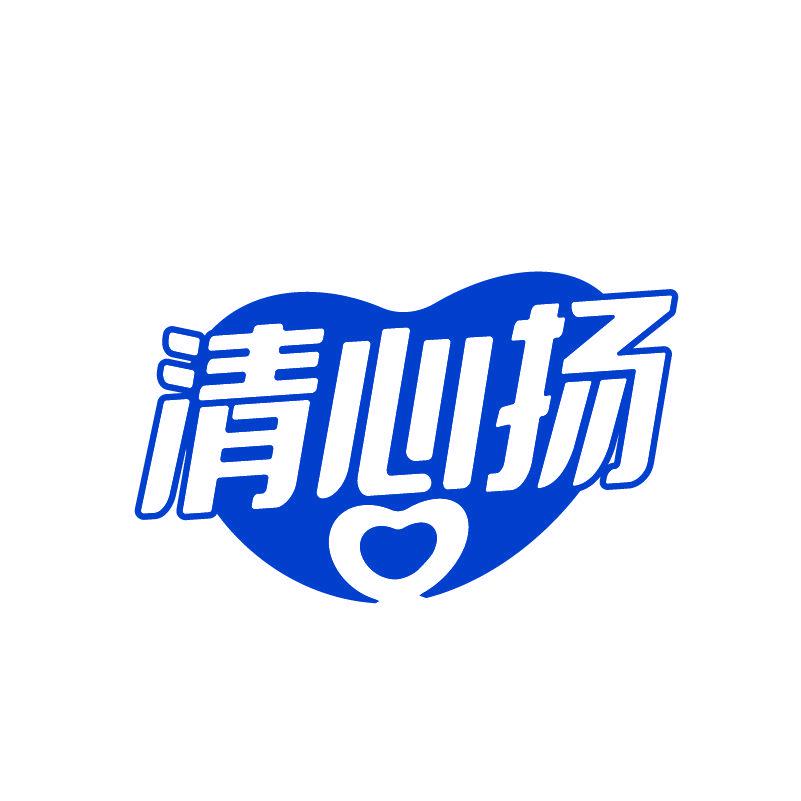 清心揚