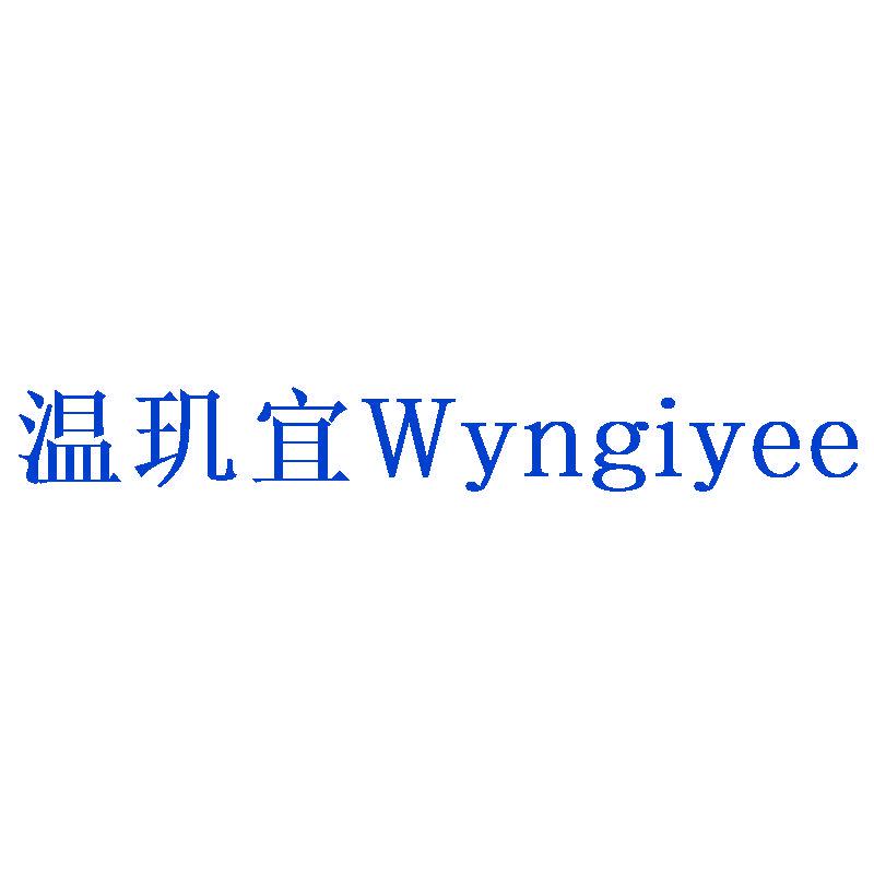 溫璣宜 WYNGIYEE