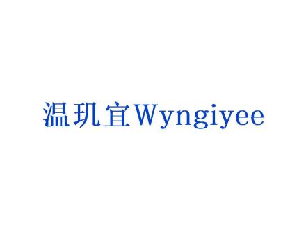 溫璣宜 WYNGIYEE