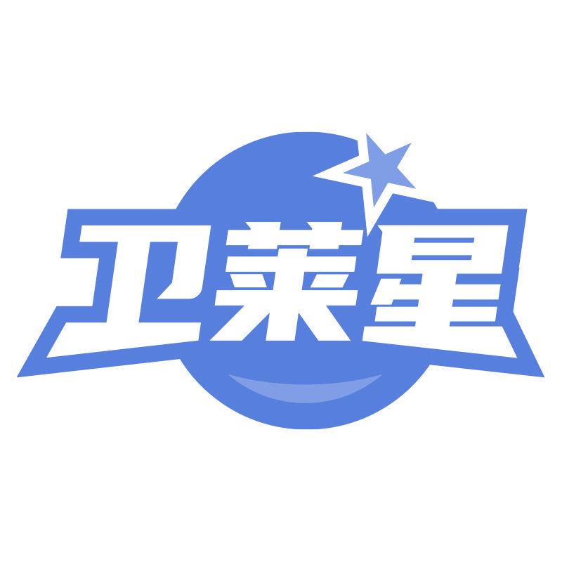 衛(wèi)萊星