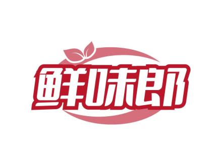 鮮味郎