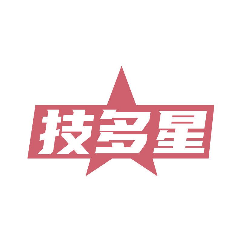 技多星