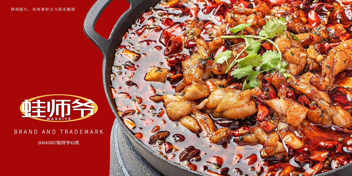 *師爺商標(biāo)設(shè)計稿