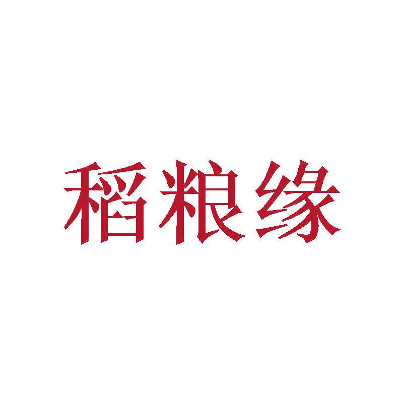 稻糧緣