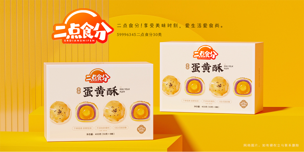 二點食分商標設(shè)計稿