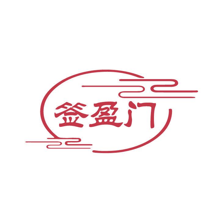 簽盈門(mén)