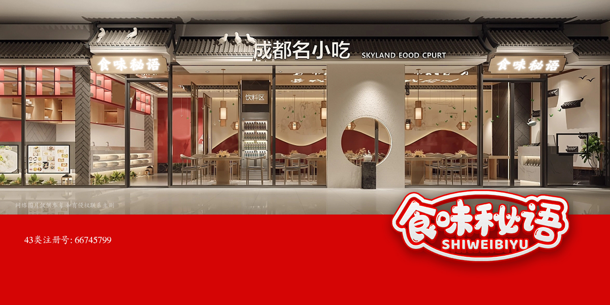 *味秘語*HIWEIBIYU商標設計稿