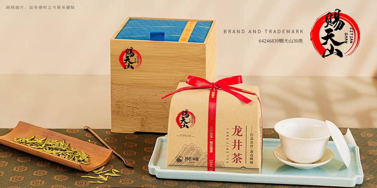 *天山商標設計稿