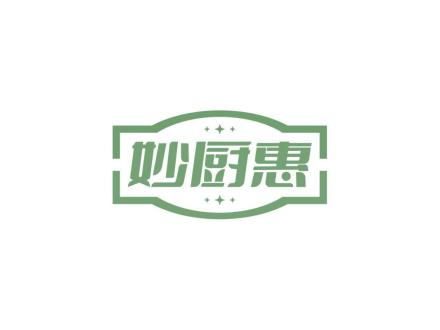 妙廚惠