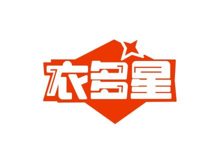 衣多星