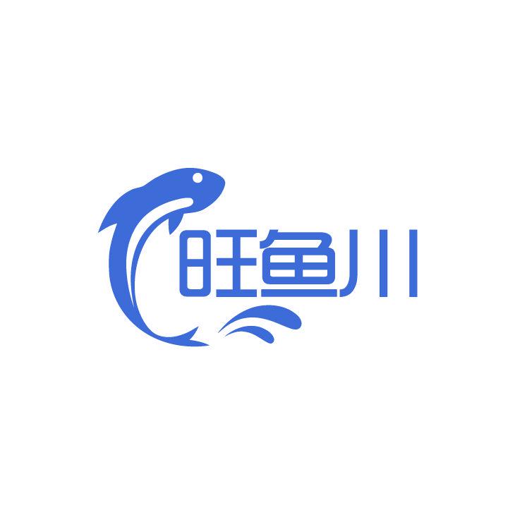 旺魚川