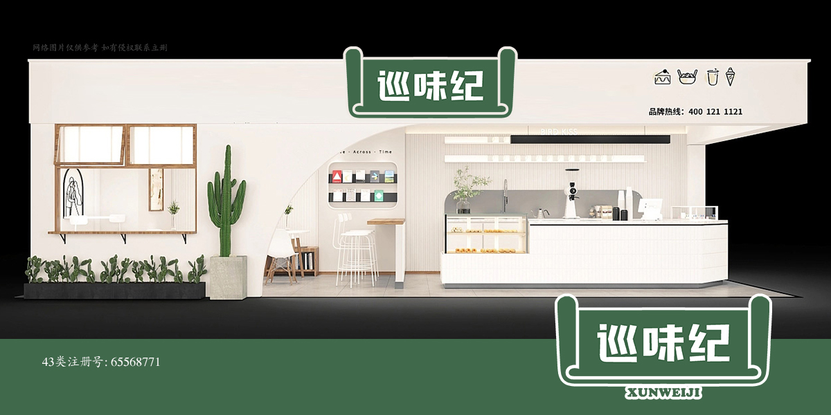 *味紀商標設計稿