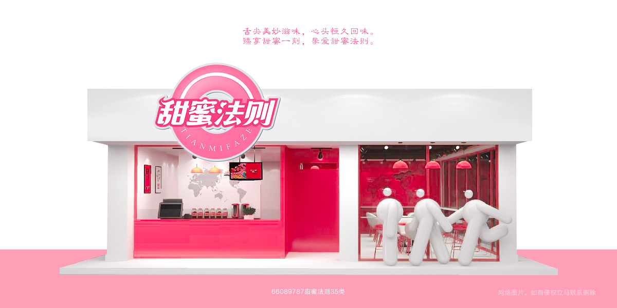 *蜜法則商標設計稿