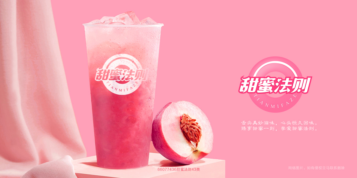 *蜜法則商標設計稿