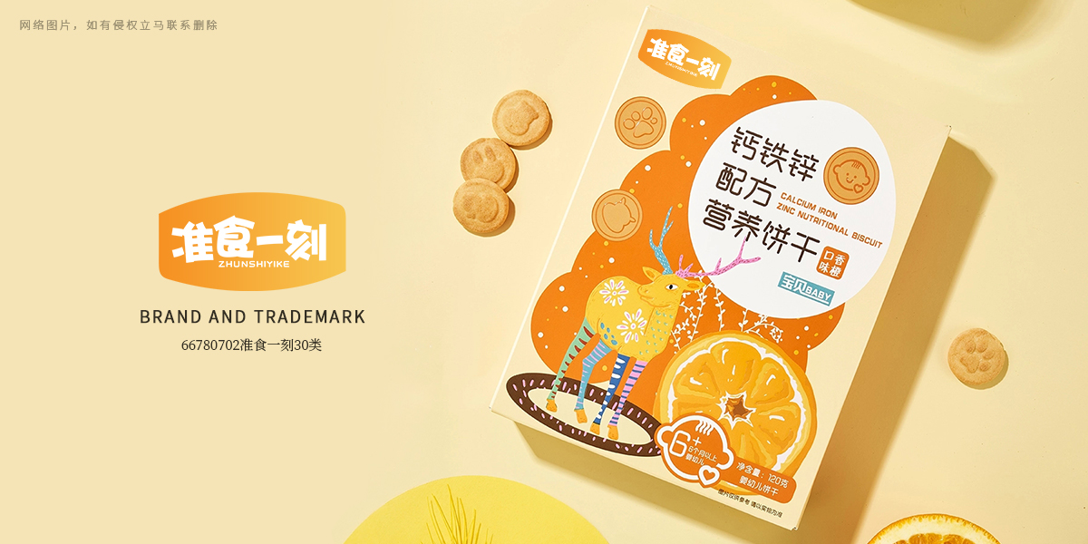 *食一刻商標(biāo)設(shè)計稿