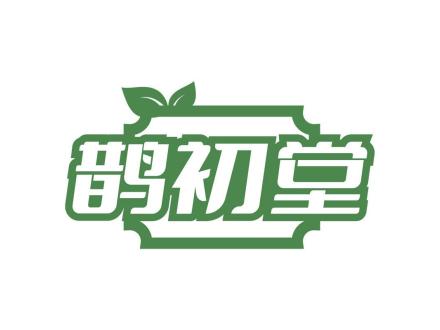 鵲初堂