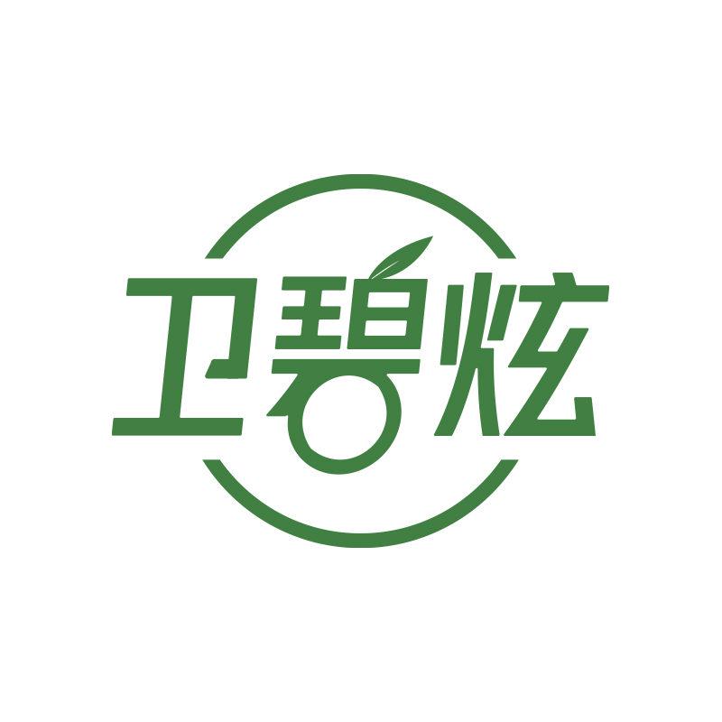 衛(wèi)碧炫