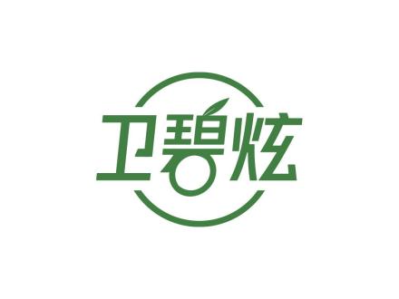 衛(wèi)碧炫