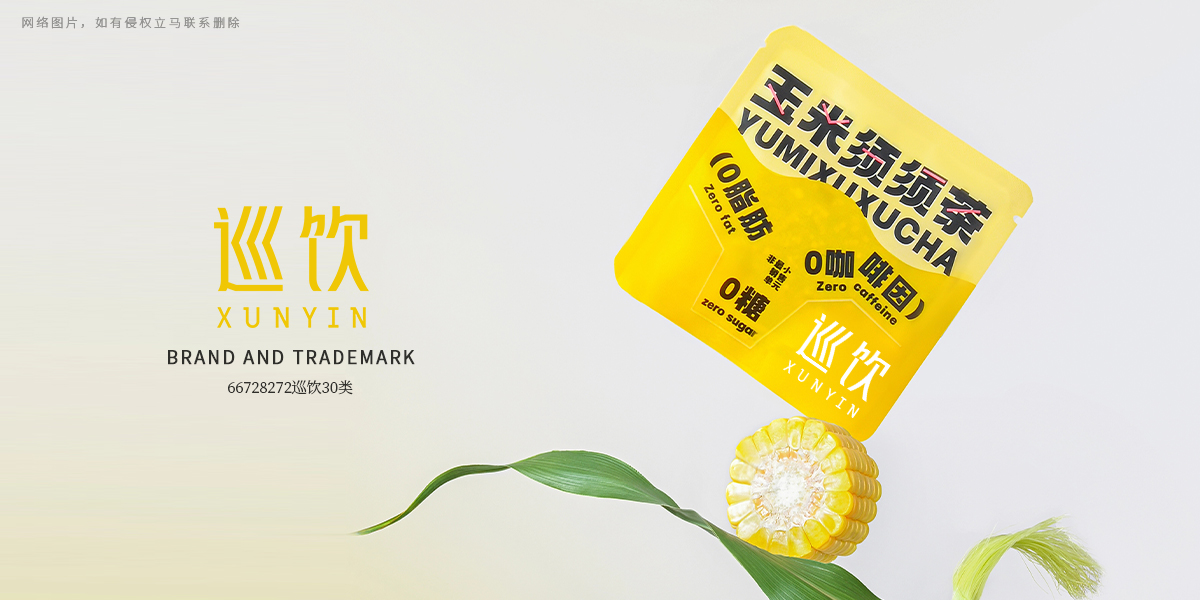 *飲商標設(shè)計稿