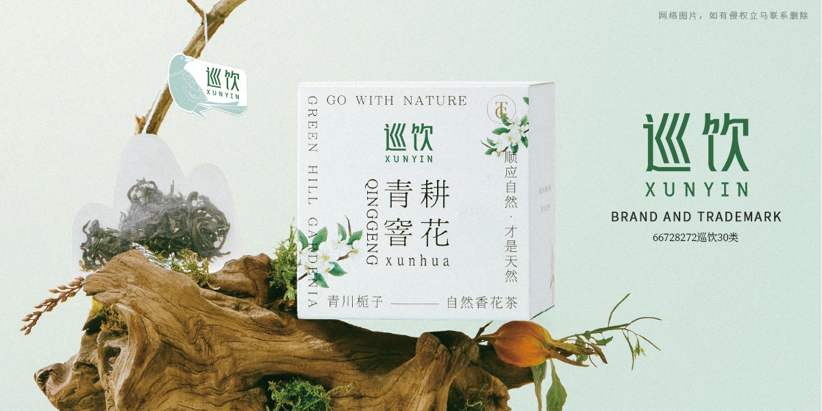 *飲商標設(shè)計稿