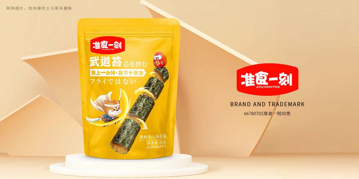 *食一刻商標(biāo)設(shè)計稿