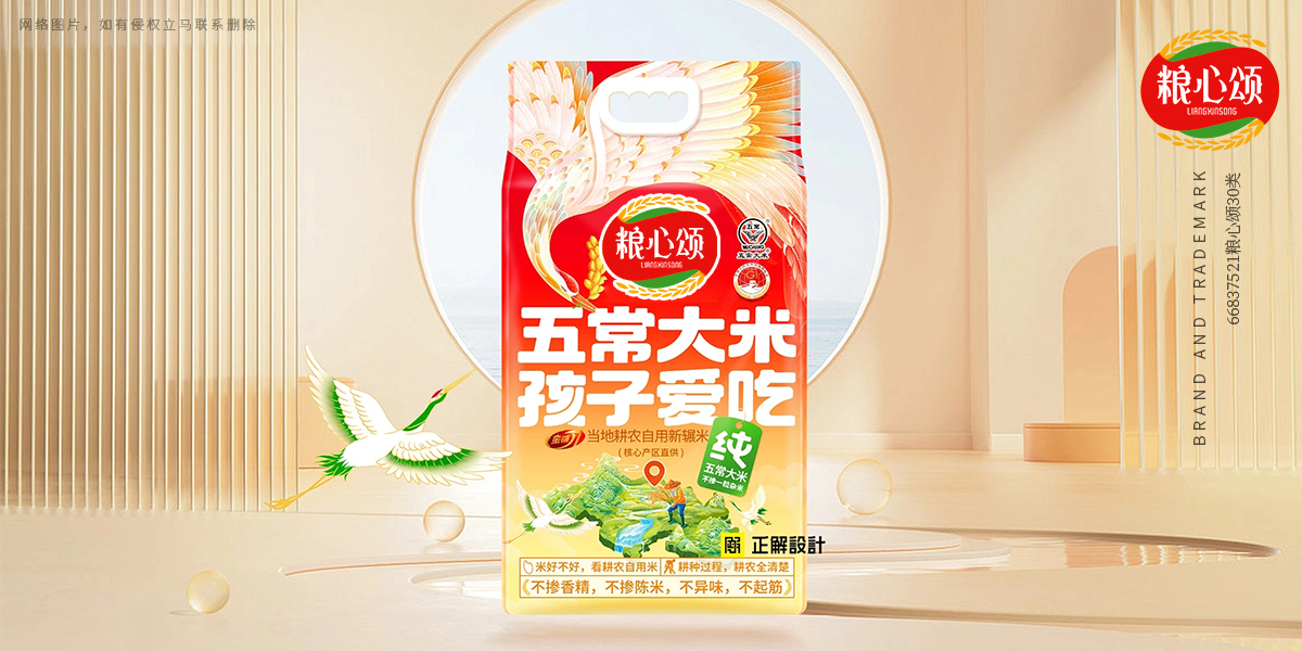 *心頌商標設計稿