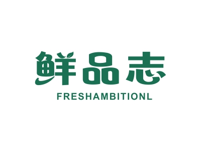 鮮品志 FRESHAMBITIONL