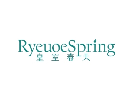 皇室春天 RYEUOESPRING