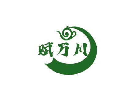 賦萬(wàn)川