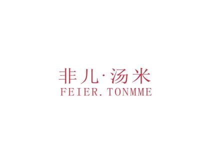 非兒 · 湯米 FEIER TONMME