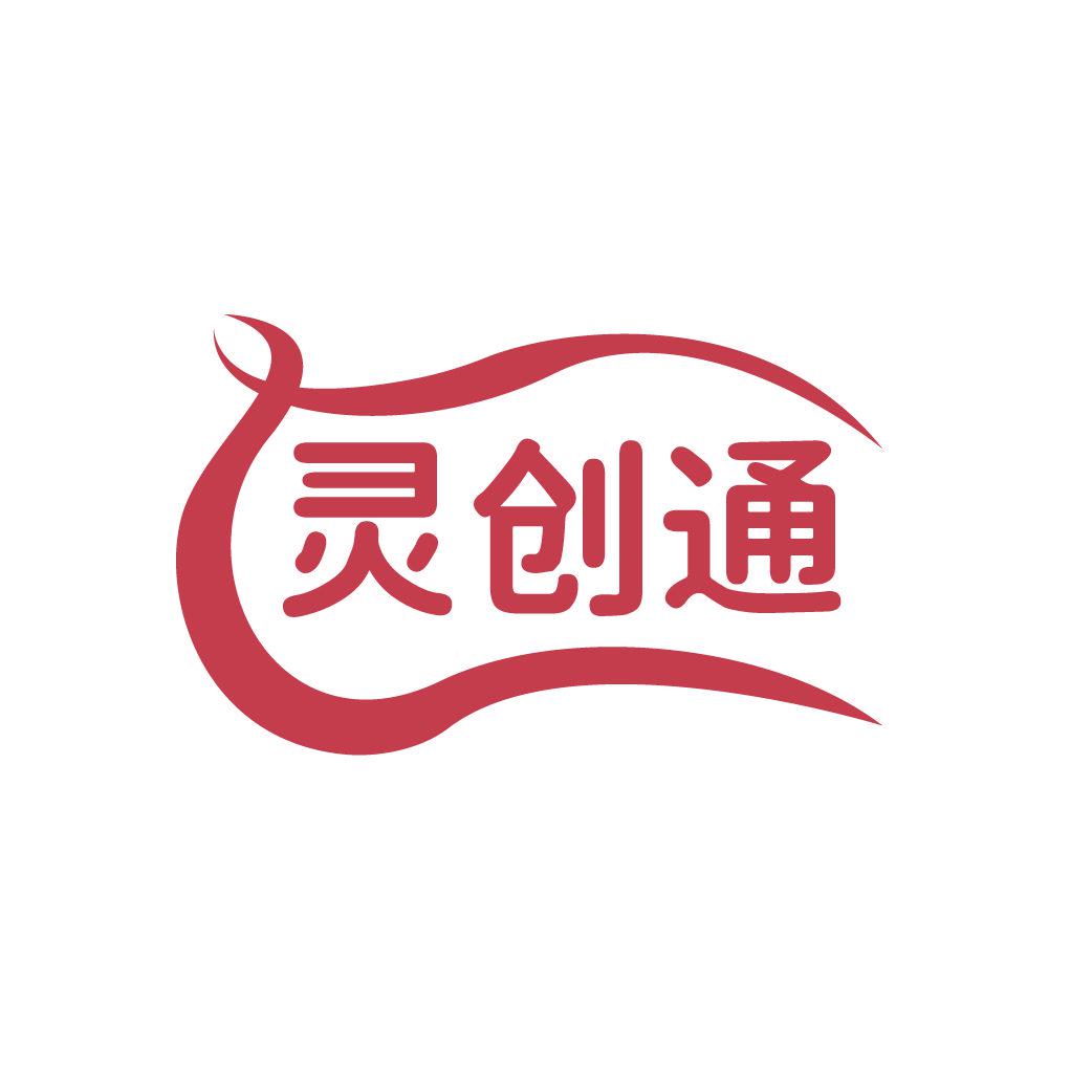 靈創(chuàng)通