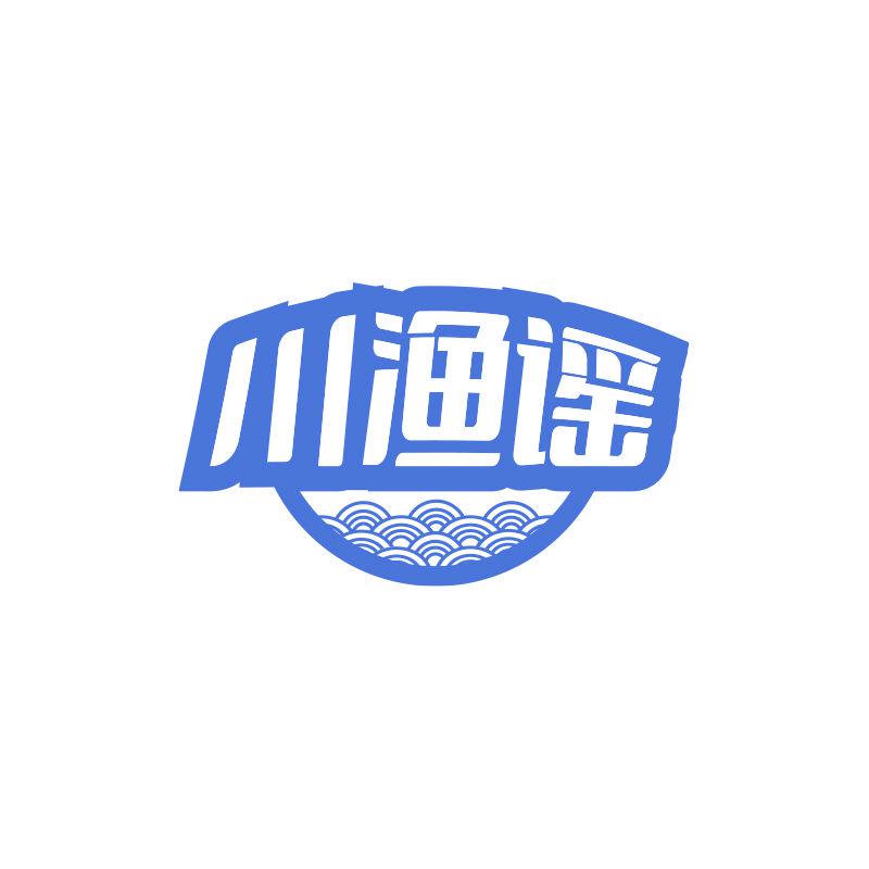 川漁謠