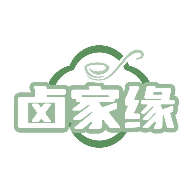 鹵家緣