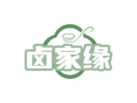 鹵家緣