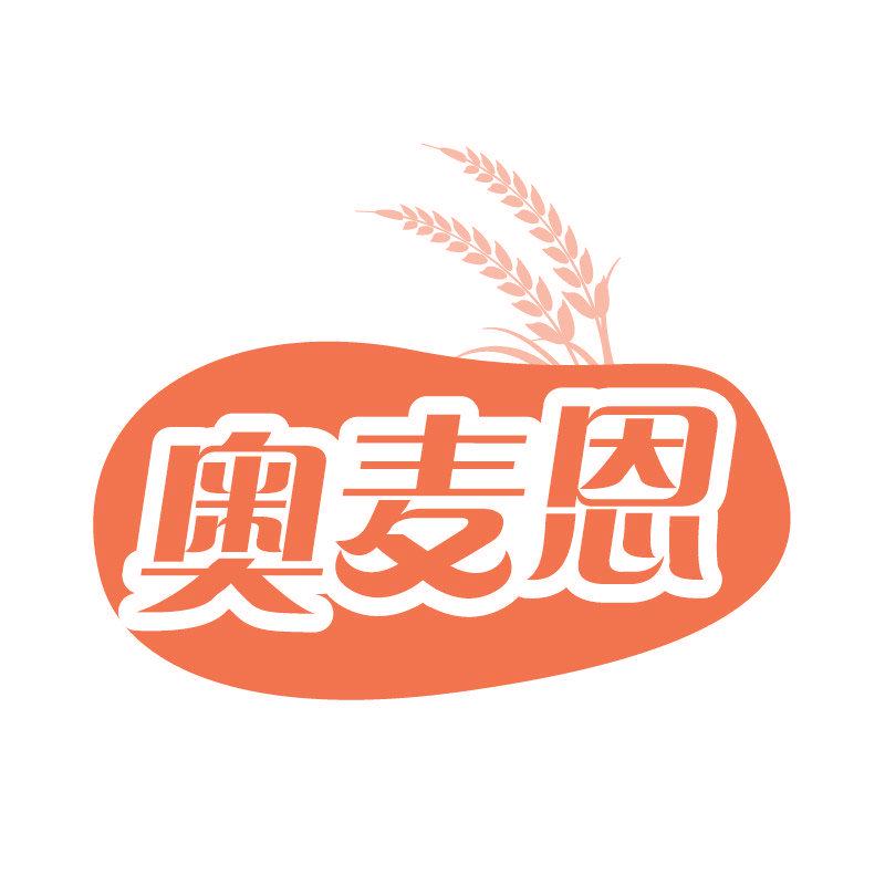 奧麥恩