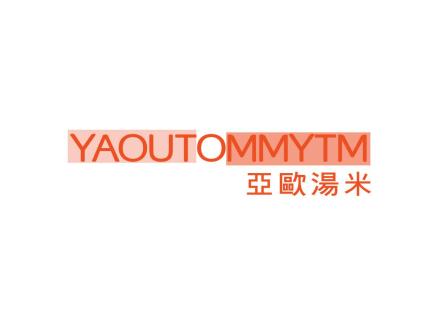 YAOUTOMMYTM 亞歐湯米