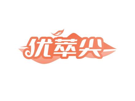 優(yōu)萃尖