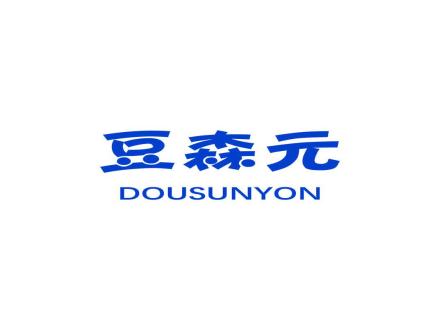 豆森元  DOUSUNYON