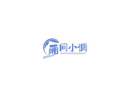 廂間小調(diào)